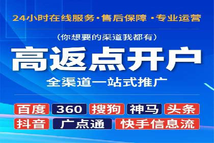 百度信息流开户案例分析：实操技巧分享